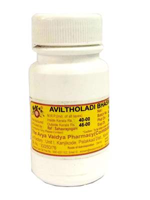 Buy AVP Aviltholadi Bhasmam
